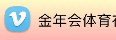 金年会体育在线入口 Logo